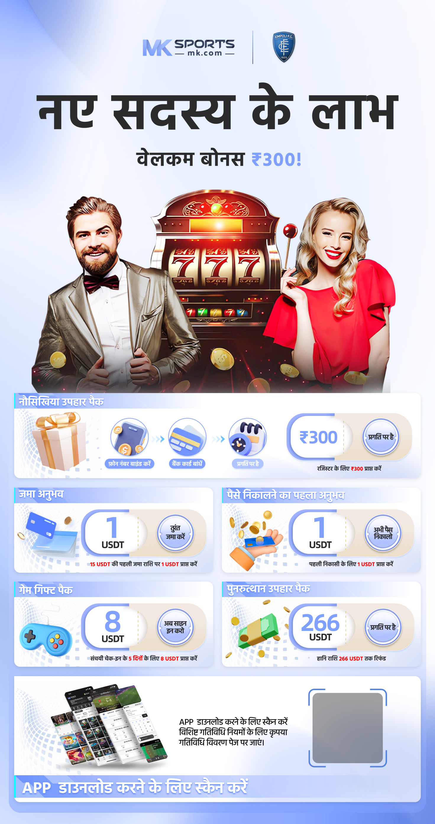 bangla lottery apps