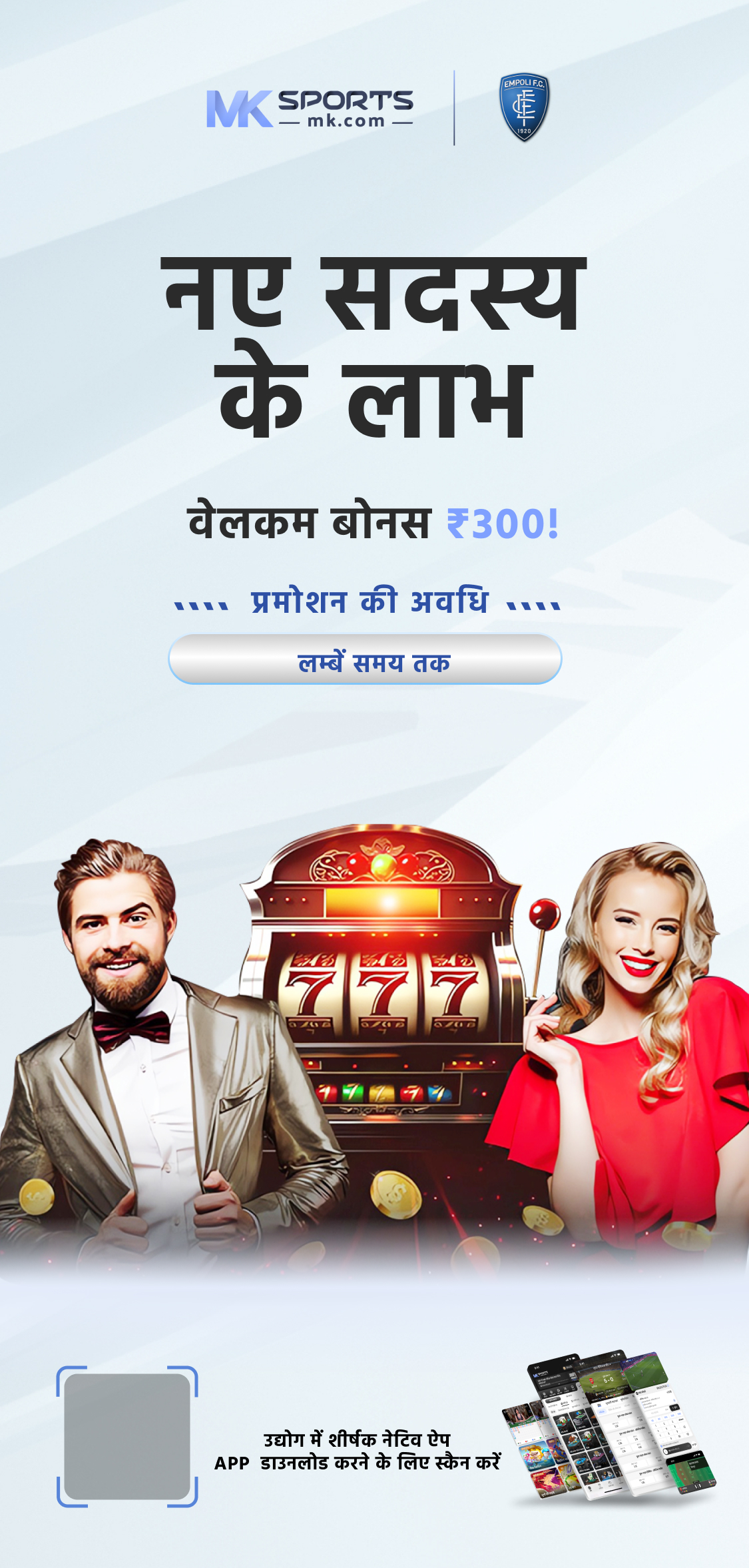 betting app in india