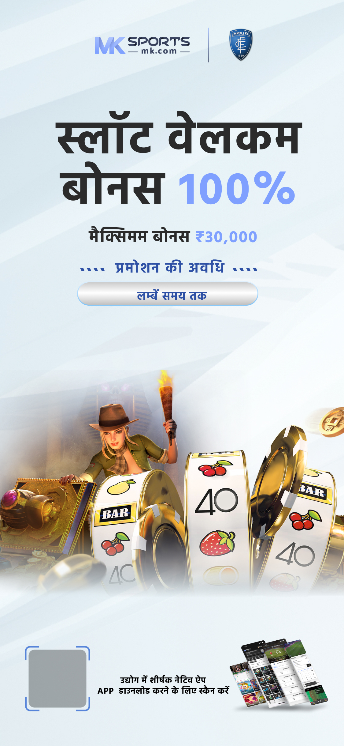 chalo jackpot