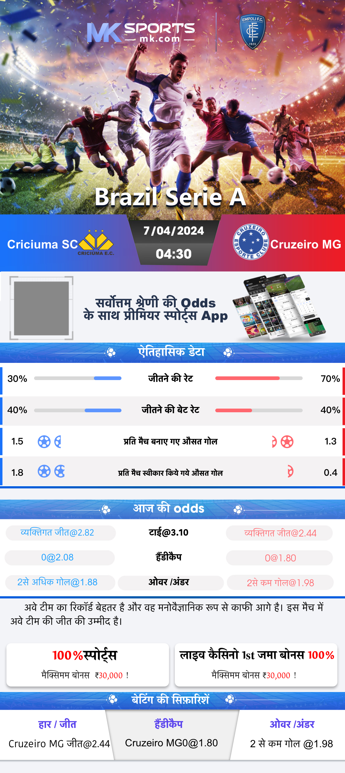 cricket app