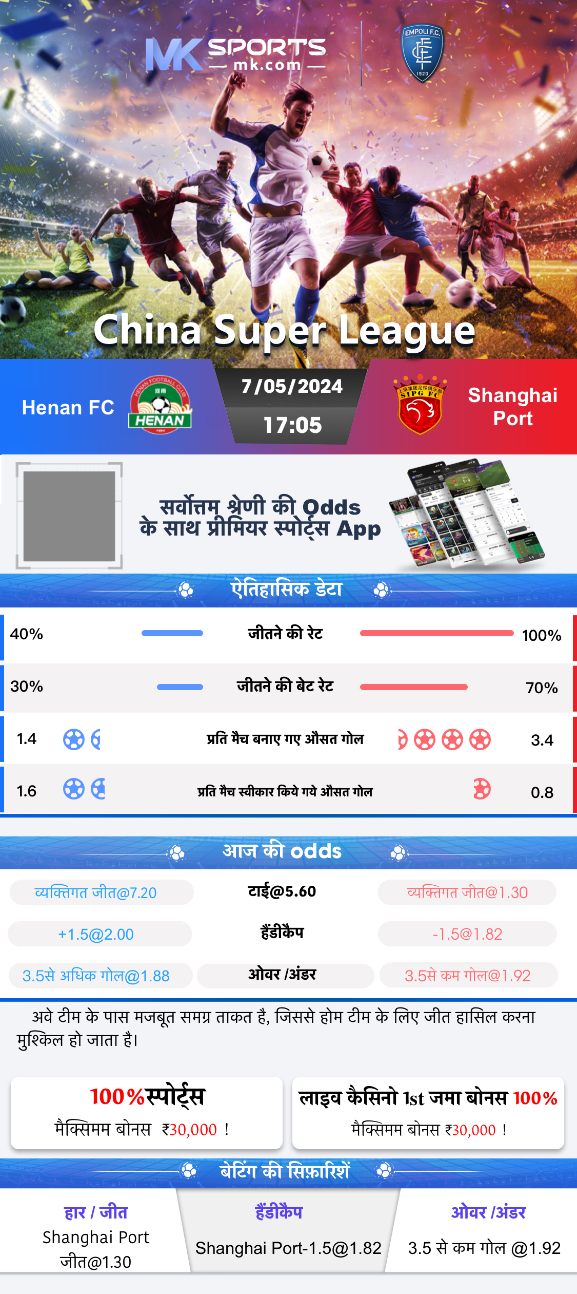 sky lucky jackpot chart